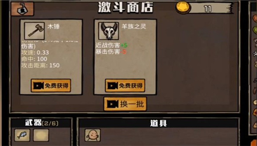 卤蛋英雄至高神掌截图