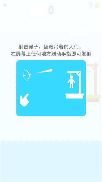 模拟弓箭手截图