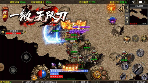 途游一级无限刀1.76截图