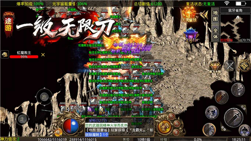 途游一级无限刀1.76截图