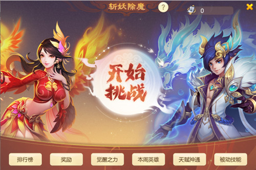 相伴为伍，新途共筑！《西游女儿国》五周年庆典开启！