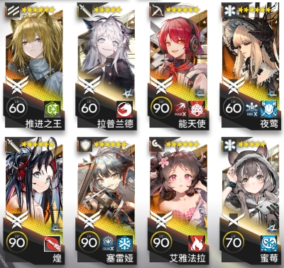 明日方舟