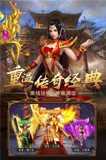 五虎起飞传奇截图