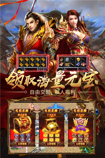 五虎起飞传奇截图