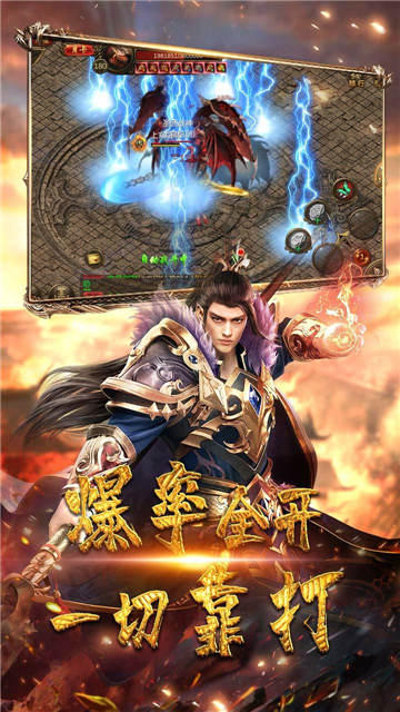 天意攻速冰雪传奇截图