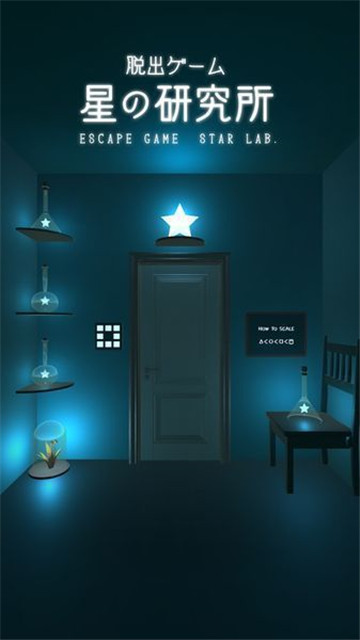 星之研究所截图