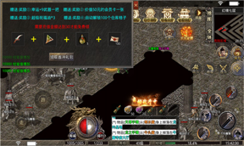 乾元乱杀无限刀截图