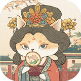 皇宫里的猫
