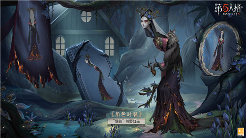 终结厄运《第五人格》第二十四赛季·精华1重磅揭秘！