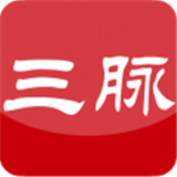 三脉比价