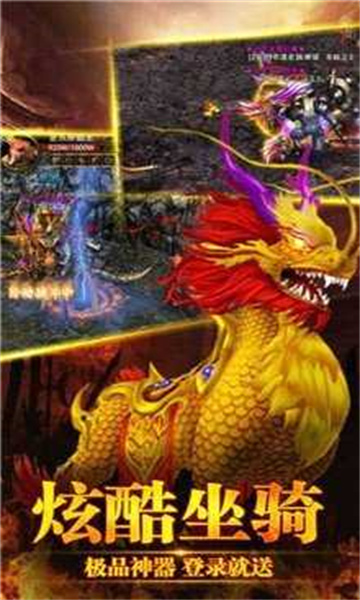 76复古合击截图