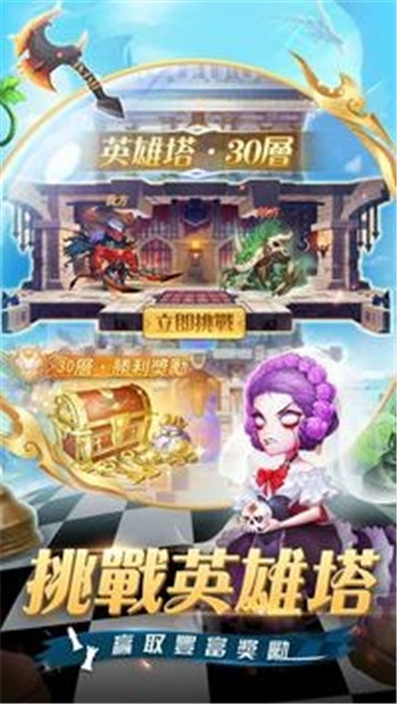 女王的棋局截图