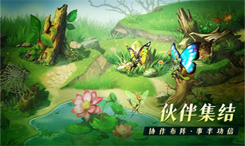 飞跃虫谷手游截图