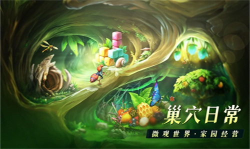 飞跃虫谷手游截图
