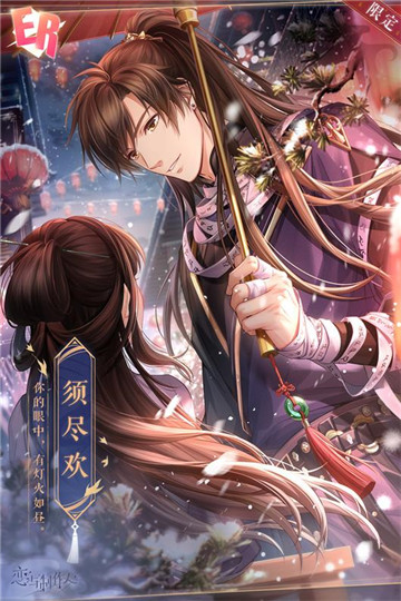 《恋与制作人》「终月之渊」活动开启 西月国剧情迎来最终篇章 