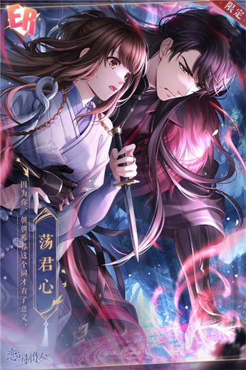 《恋与制作人》「终月之渊」活动开启 西月国剧情迎来最终篇章 