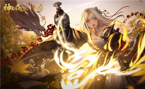 四周年庆典倒计时《神都夜行录》直播狂欢夜来袭在即！