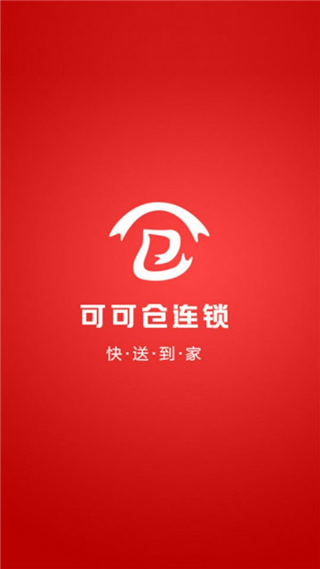 可可仓