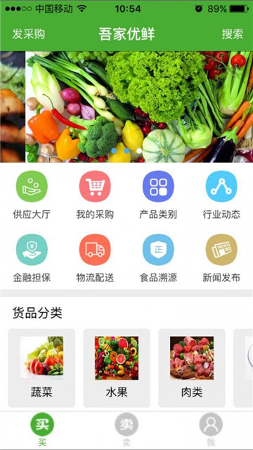 吾家优鲜