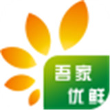 吾家优鲜