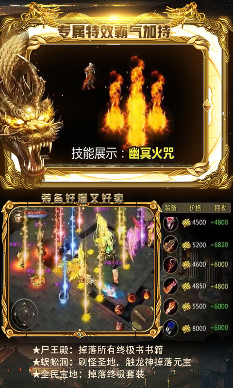 赏金传奇异火版截图