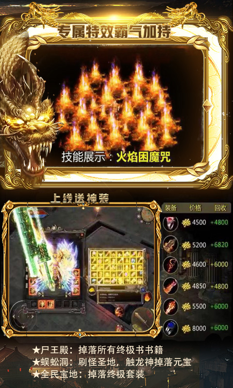 赏金传奇异火版截图