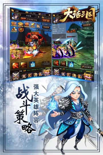 快点三国截图
