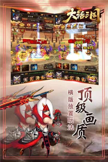 快点三国截图