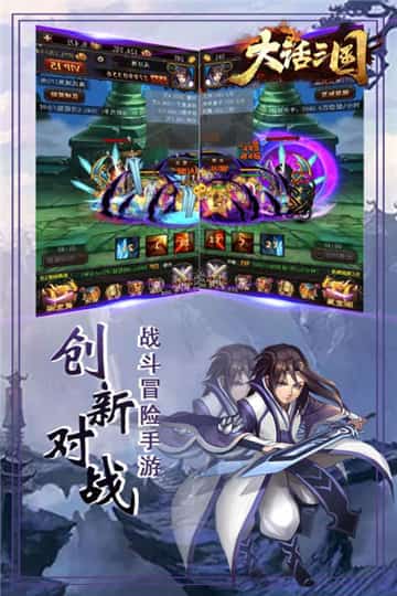 快点三国截图