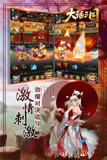 快点三国截图