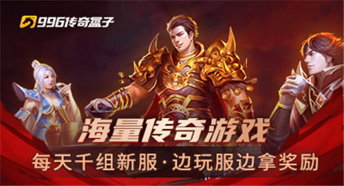 996传奇手游截图