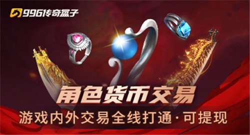996传奇手游截图