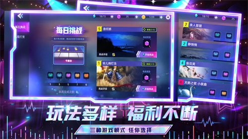 节奏音乐大师手游截图