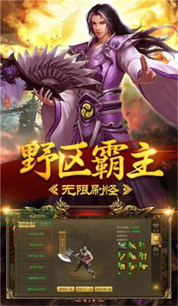 宇宙神途xy单职业截图