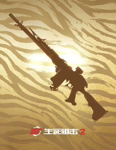 经典图回归？新版本预告？《生死狙击2》情报速递