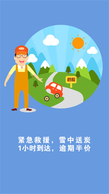 易快修-易快修app-东方手游网(图1)