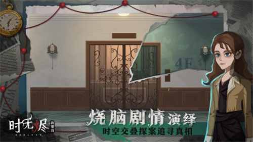 时无烬游戏截图