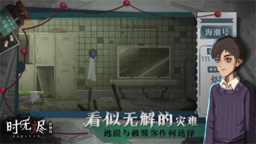 时无烬游戏截图