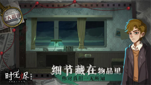 时无烬游戏截图