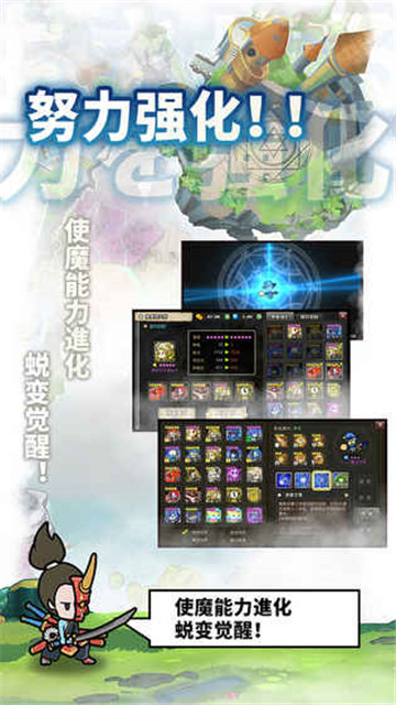 使魔计划安卓版截图