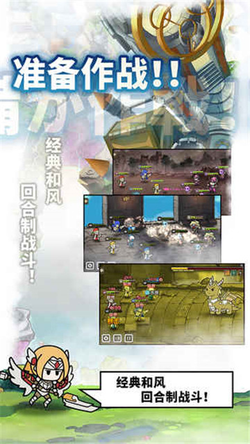 使魔计划安卓版截图
