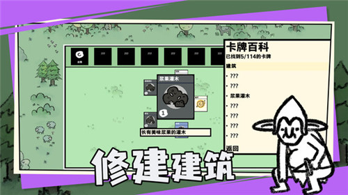 卡牌世界截图