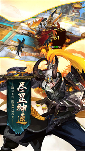 末日之战游戏截图