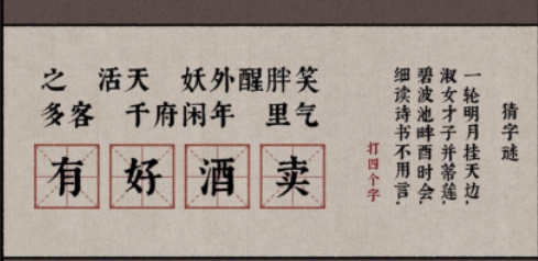 古镜记手游