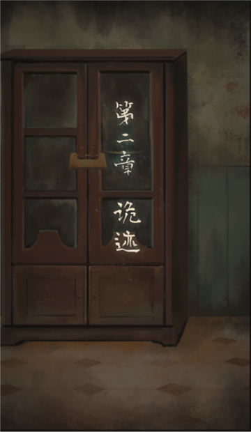 栖云异梦手游截图