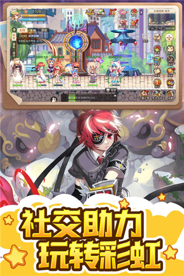 彩虹世界手游截图