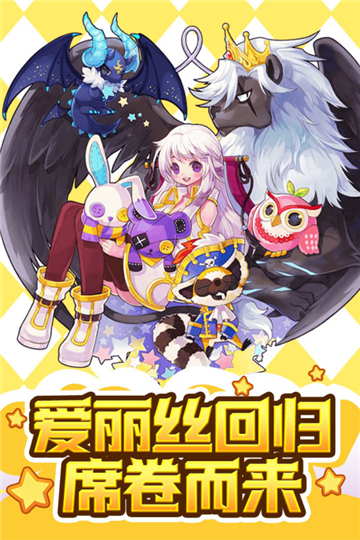彩虹世界手游截图