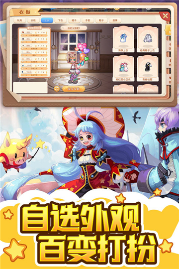 彩虹世界手游截图