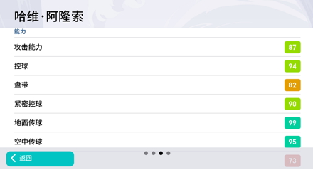 拜仁中场指挥官，高光龙哥首次登场！