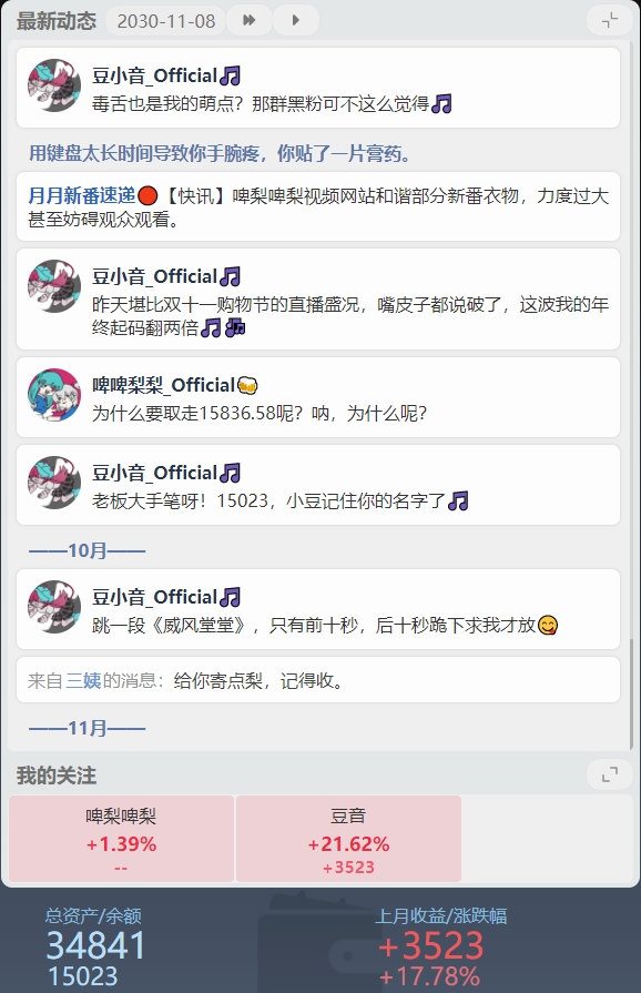 ddvtuber截图